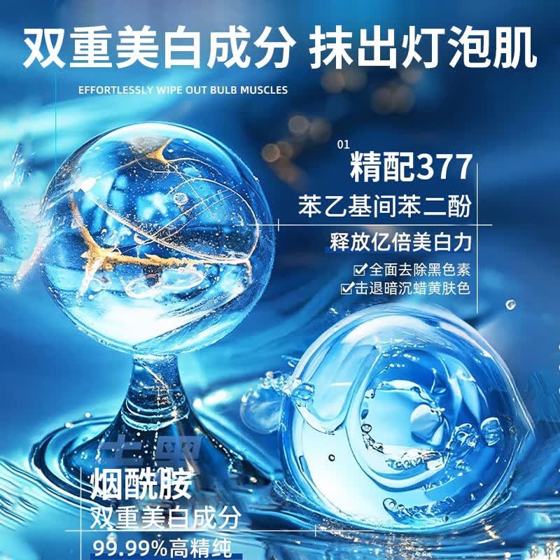 O'KADY高端男士专用377美白去黑增白变白提亮去黄改善暗沉肤色晒黑面霜 两瓶装【周期美白 98%客户选择】
