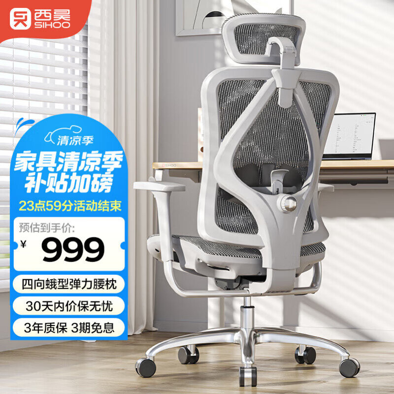 西昊M57C二代人体工学椅电脑椅办公电竞学习椅老板椅转椅人工力学座椅