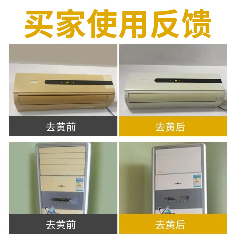 鸾磁马桶盖氧化发黄变白神器去黄除垢清洁剂发黄发黑家政专用老化泛黄 2瓶【马桶盖氧化发黄】