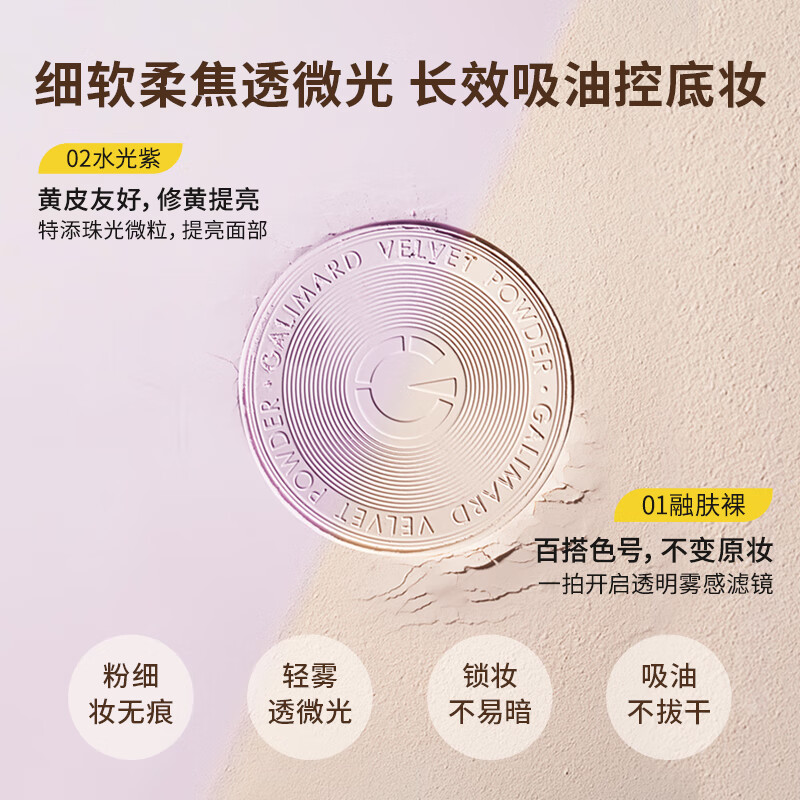 嘉利玛金币散粉定妆散粉持久不脱妆控油隐形毛孔轻透控油散粉 【金币散粉】01融肤裸