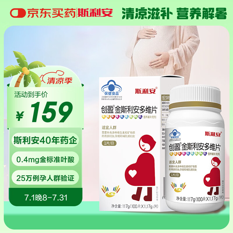 叶酸排行榜前十名出炉：这10款含量高吸收好，备孕孕期必备-图片2