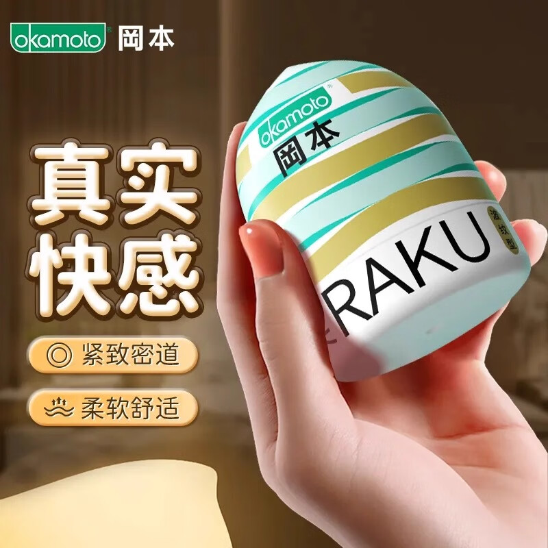 冈本独乐丸便携飞机杯【送润滑油】发泄静音自慰炮台自动吮吸 【快乐双享】闪电+水波+送润滑油60g