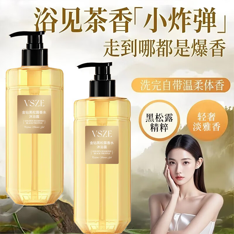 LIFUSHA黑松露香水沐浴露男女士持久留香72小时香体清爽净澈香氛沐浴液 黑松露香水沐浴露500g ×2瓶