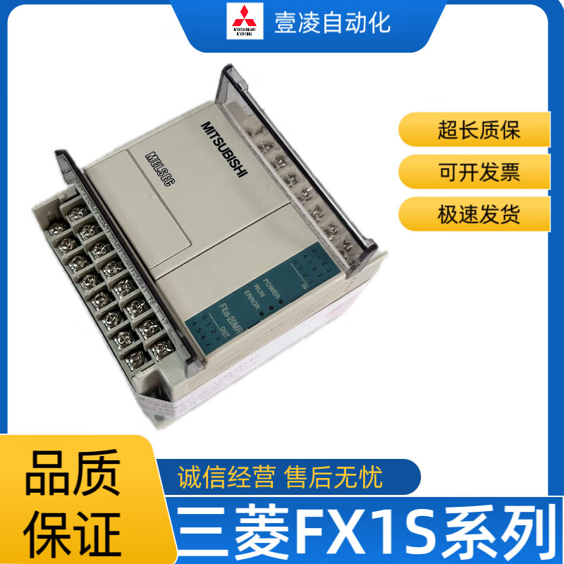 三菱电机（Mitsubishi Electric）三菱PLC控制器FX1S-10/14/20/30/MR/MT-001 品质保证 FX1S-10MR-001