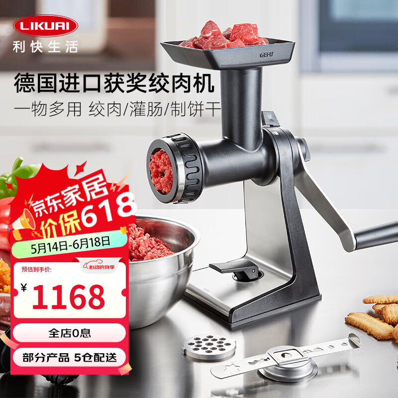 利快 德國(guó)進(jìn)口手動(dòng)絞肉機(jī)多功能家用餃子餡絞菜灌腸機(jī) 不銹鋼色