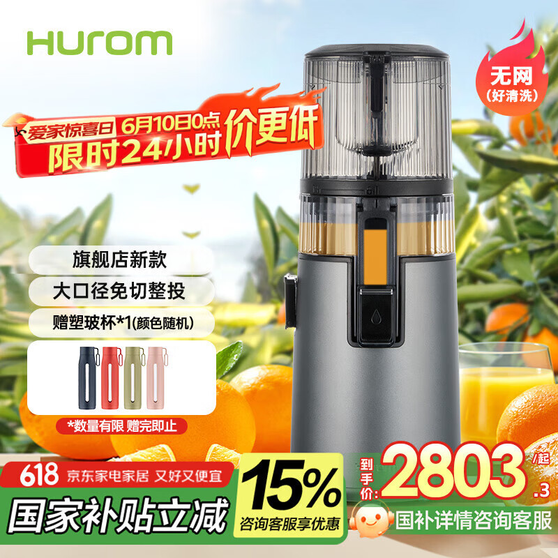 惠人（HUROM）原汁机无网多功能大口径家用低速榨汁机果渣汁分离韩国进口 H70FT-BIC06TG