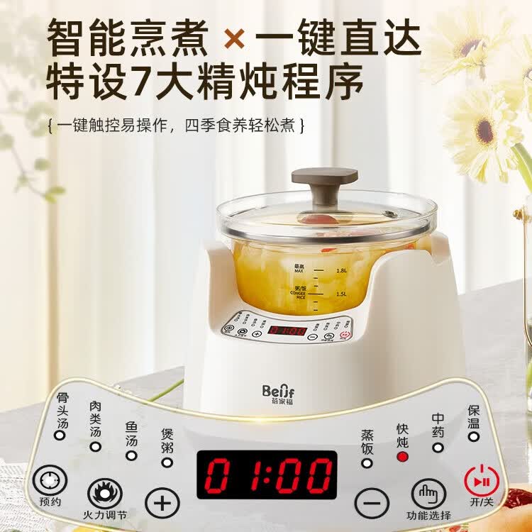 蓓家福全玻璃养生锅多功能中药壶煲汤煮粥煮饭玻璃内胆电炖锅智能鲜炖汤 红色 1.8L