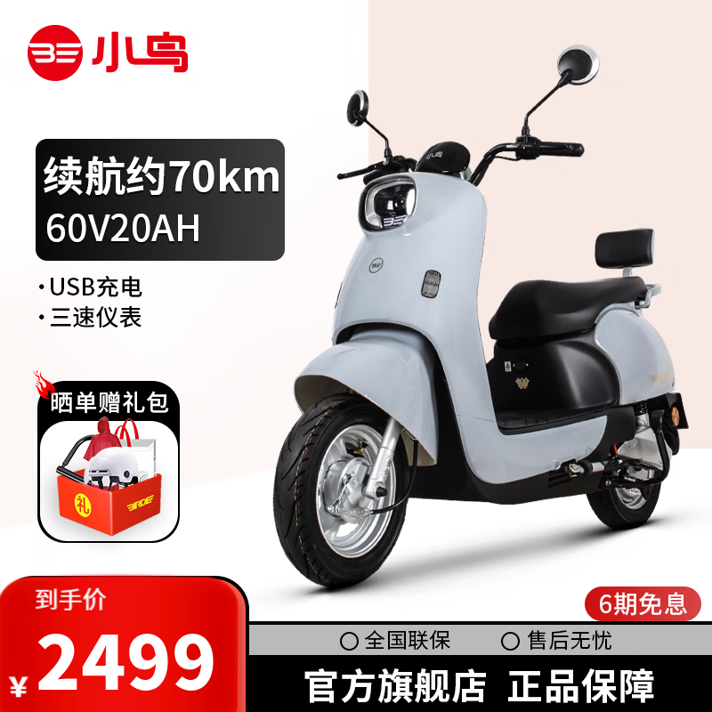 小鸟电动车60V两轮摩托车成人时尚电瓶车电摩高速代步电动轻便摩托车 A67灰色