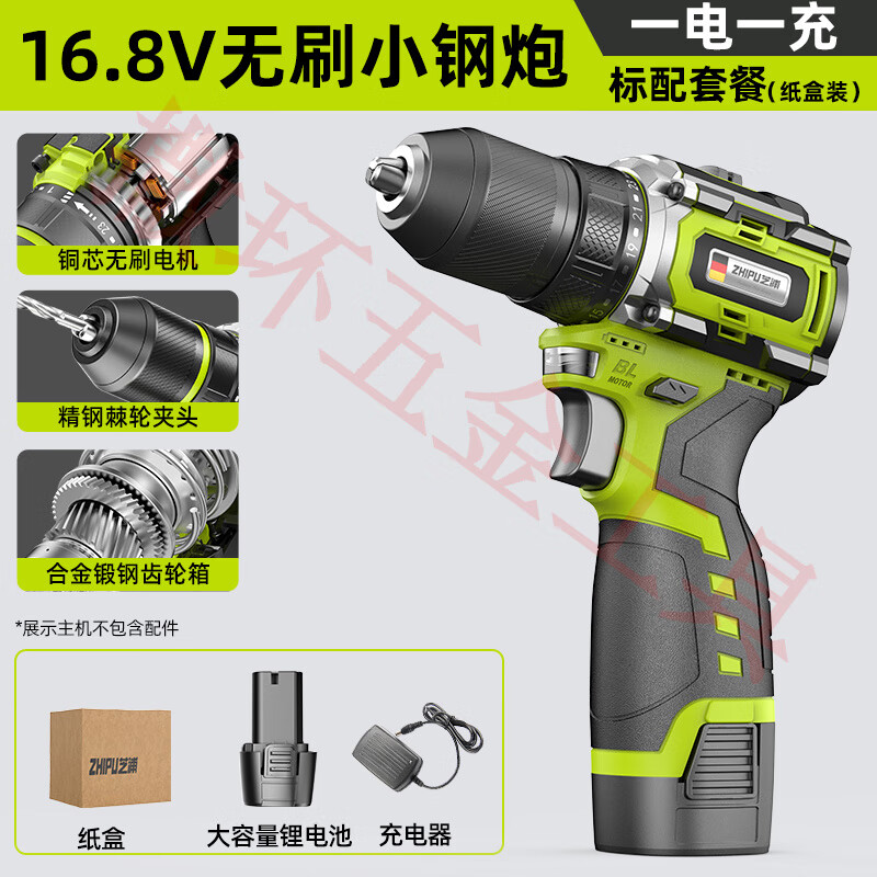 芝浦（zhipu）電鉆手電鉆220多功能沖擊鉆電起子家用鉆電轉螺絲刀 16.8v無(wú)刷小鋼炮 【金屬夾頭】 A