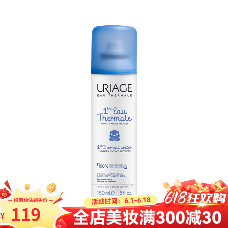 依泉Uriage依泉 嬰兒舒緩保濕噴霧150ml 全身可用 適合敏感肌膚 1瓶裝 150ml