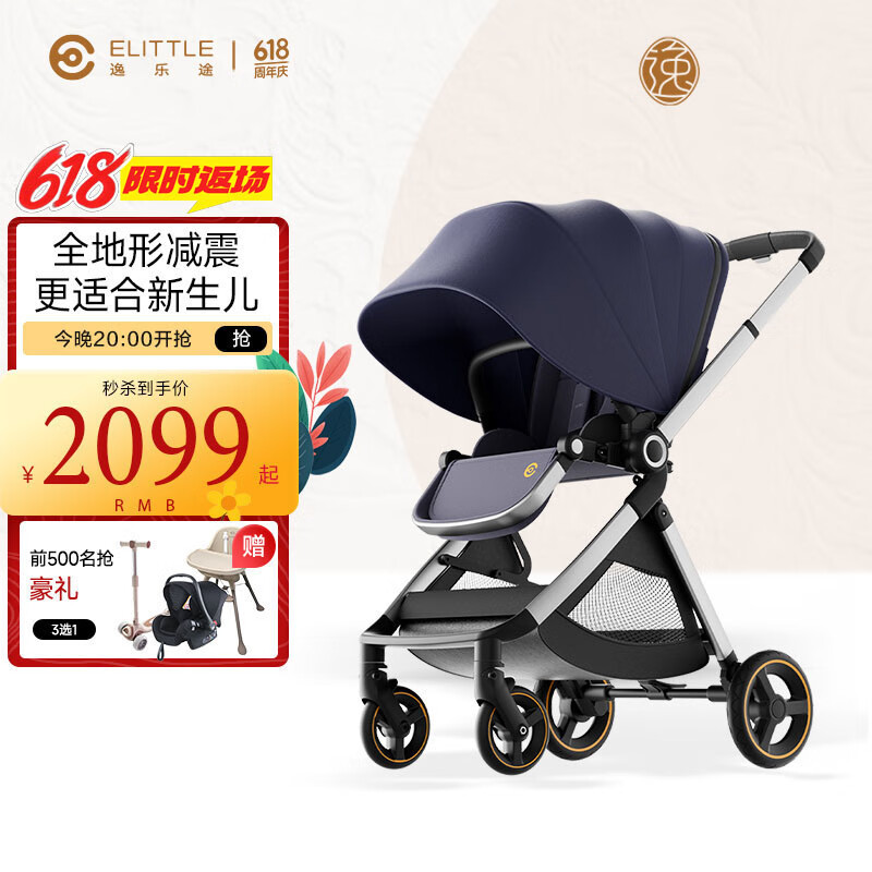 elittile逸乐途婴儿车EMU0-3岁折叠可坐可躺减震高景观遛娃推车欧版全篷蓝