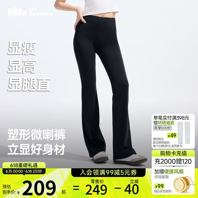 蕉下（beneunder）微喇裤女士裤子春夏秋防晒冰丝高弹塑型显瘦显高百搭25新款CC254