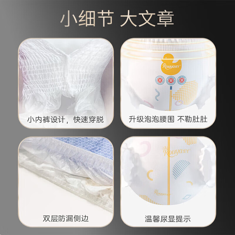 柔丫蚕丝柔一体式环腰拉拉裤婴幼儿超薄芯体轻柔学步裤防漏夜用尿不湿 纸尿裤XL码50片【12-17kg】