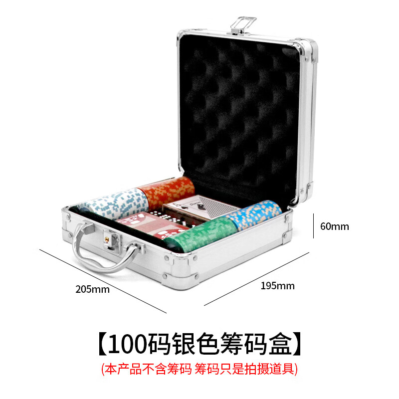望京撲克（Wangjing Poker）德州籌碼鋁箱棋牌室專(zhuān)用籌碼箱子麻將籌碼錢(qián)碼收納箱便攜箱 100碼籌碼箱