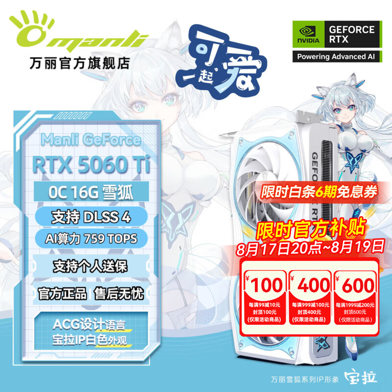 ����GeForce RTX 5060Ti OC 16GB GDDR7 ѩ����ɫ DLSS 4 ���ƺ�ɫϵ�е羺���ֱ��AI������Ϸ�Կ� RTX5060Ti OC 16GB ѩ��