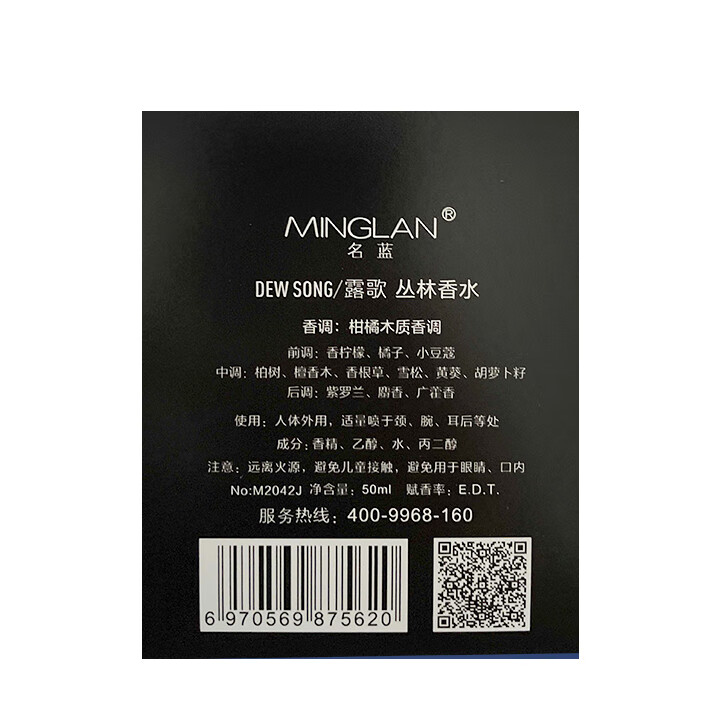 名蓝露歌蔚蓝男士古龙香水魅力持久留香木质香法国香水生日礼物送男友 露歌丛林  50ml