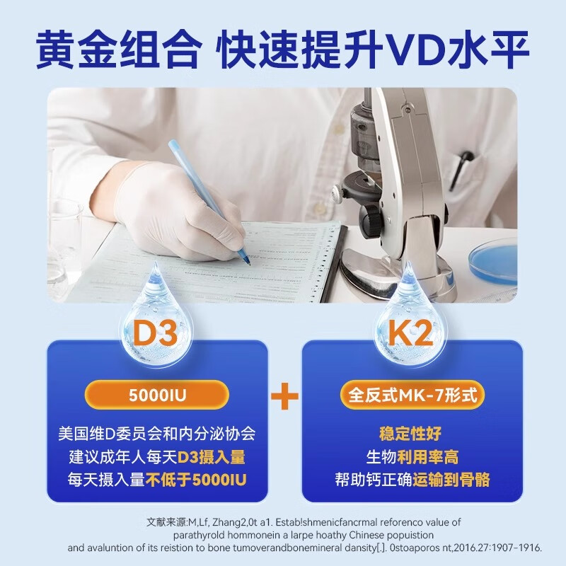 traceD3+K2滴剂美国进口维生素d3K2骨质疏松孕妇成人儿童营养液体补钙 【尝鲜装】59ml/瓶