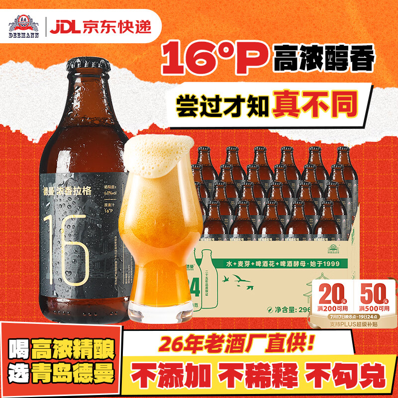 ���� ����ԭ��ơ�� 296ml��16�ȡ�24ƿ