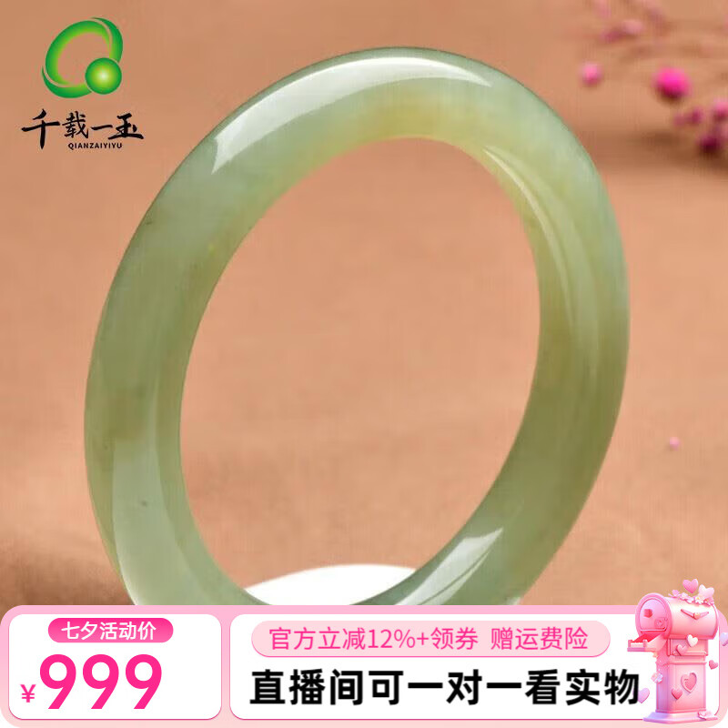 千载一玉七夕礼物 和田玉手镯 女款青白玉手镯 玉器珠宝玉镯子 约61毫米