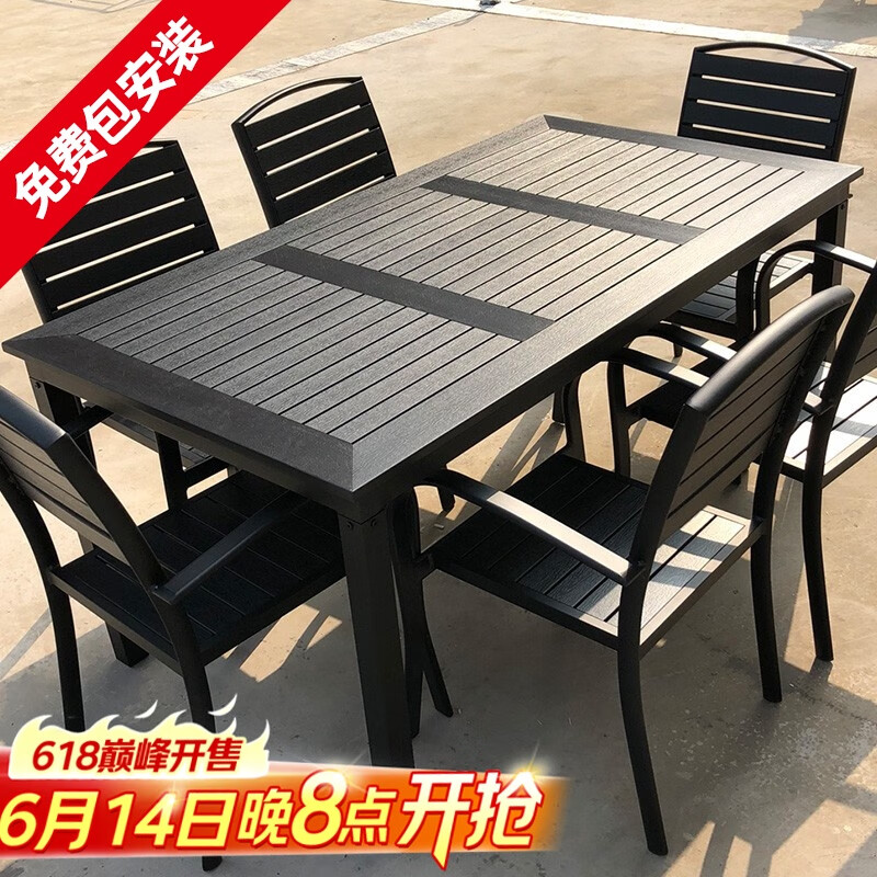 莫 家戶外桌椅塑木室外組合咖啡桌椅庭院桌椅桌椅喝茶餐桌鋁合金桌椅 6+160cm桌（黑色）