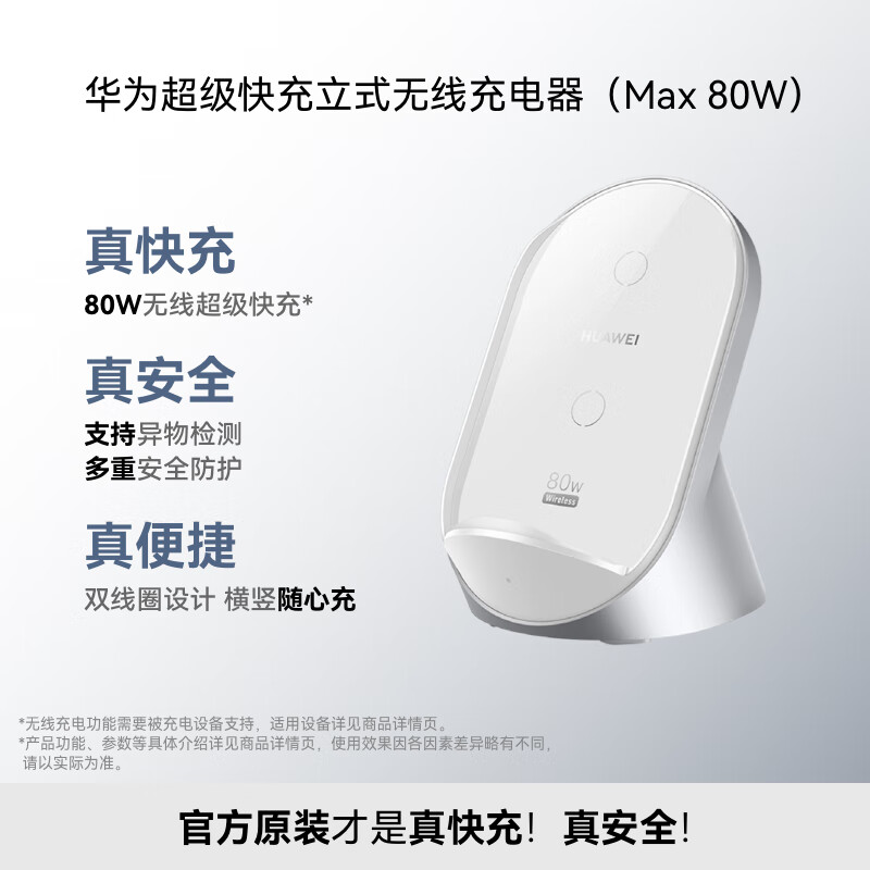HUAWEI/��Ϊ ���߳������ 80W ����� ��ɳ�� 204Ԫ
