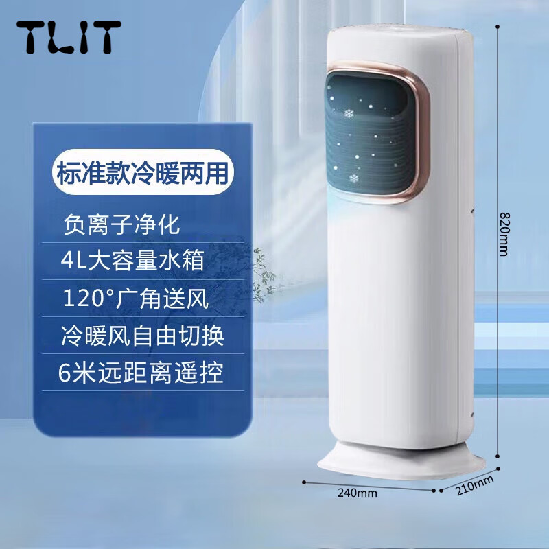 SHXI日本进口品质冷暖两用空调扇制冷热一体机家用卧室小型新款省电立式移动小空调 标准款冷暖两用