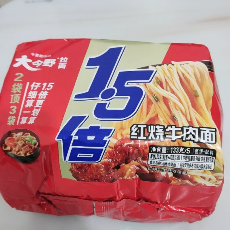 今麦郎方便面拉面泡面整箱批发袋装大今野1.5倍一袋半速食食品 【5袋全家福】红烧2+麻辣1+泡椒1