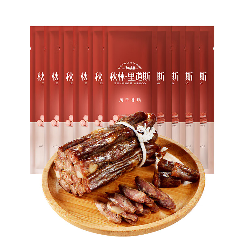 秋林里道斯哈爾濱風(fēng)干腸東北特產(chǎn) 干腸50g*10支 哈爾濱_自然風(fēng)干腸