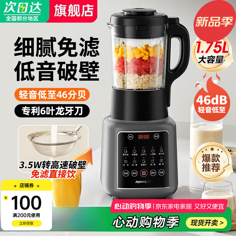 �����Ʊڻ����ö๦�����˶�����1.75Lȫ�Զ�����2025�¿��������3-6�˴�����ԤԼ����ĥ��ե֭������ ���콢�¿�����Ʊ� ϸ������ 1.75����14Ҷ�� ��ɫ