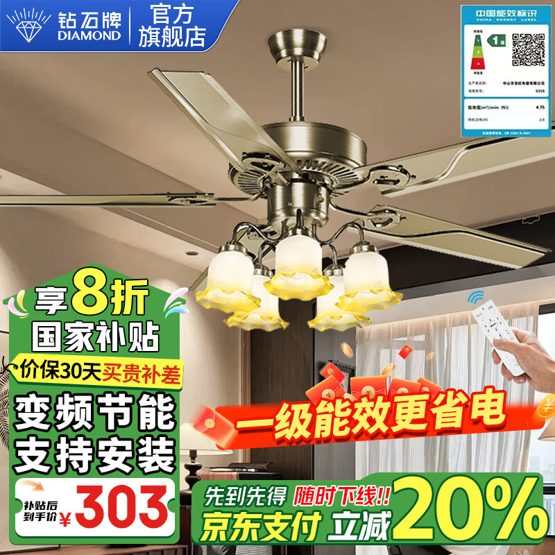 鉆石牌吊扇燈風(fēng)扇燈餐廳吊燈具LED客廳飯廳臥室裝飾帶燈風(fēng)扇復(fù)古美歐式 52寸遙控變頻+鐵葉五燈一級(jí)能效