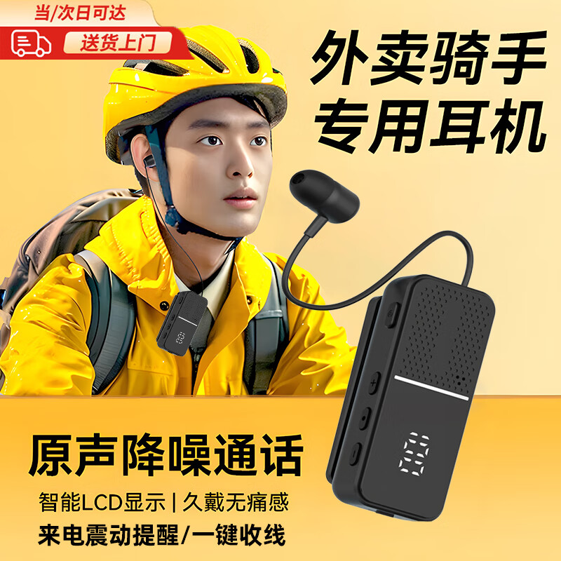 OEING骑手专用蓝牙耳机无线蓝牙耳机外卖员耳机跑步运动骑手司机开车久戴不痛降噪通话防水防汗 绅士黑【超长续航】