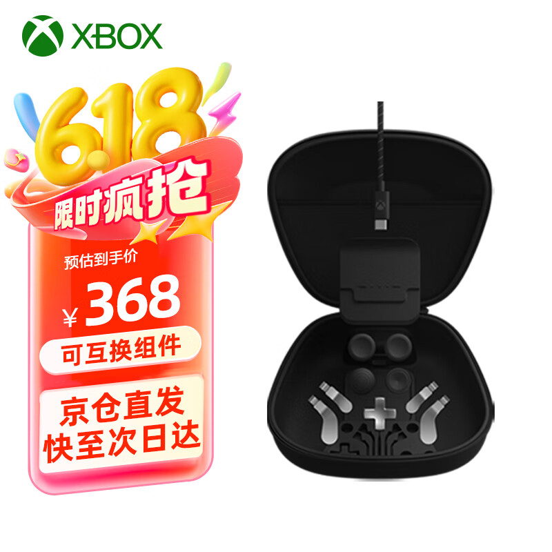 微软（Microsoft） Xbox Elite精英手柄二代无线控制器steam游戏手柄X/S胡彦斌同款手柄 Xbox Elite 精英手柄【青春版】原装配件包