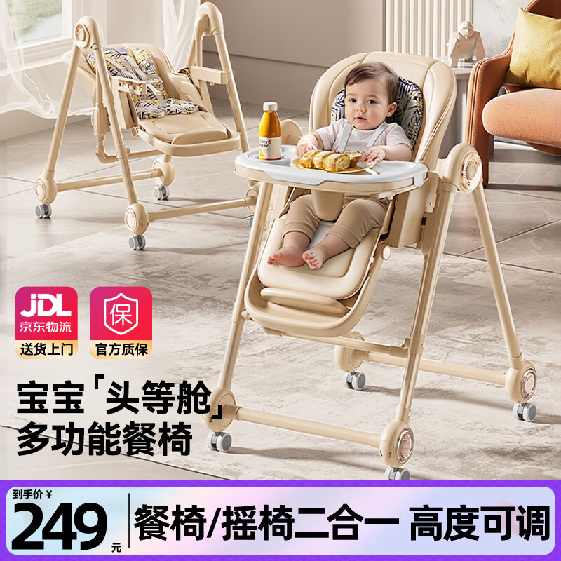 ANGI BABY宝宝餐椅婴儿餐椅可折叠餐椅摇椅二合一多功能家用吃饭椅儿童餐椅 卡其棕【餐椅摇椅二合一】 婴幼儿餐椅吃饭学座椅