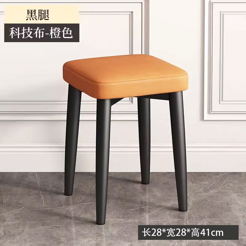 赛乐透家用凳子可叠放客厅方凳现代餐桌轻奢凳舒适久坐创意卧室小矮 黑腿-橘色海绵科技布