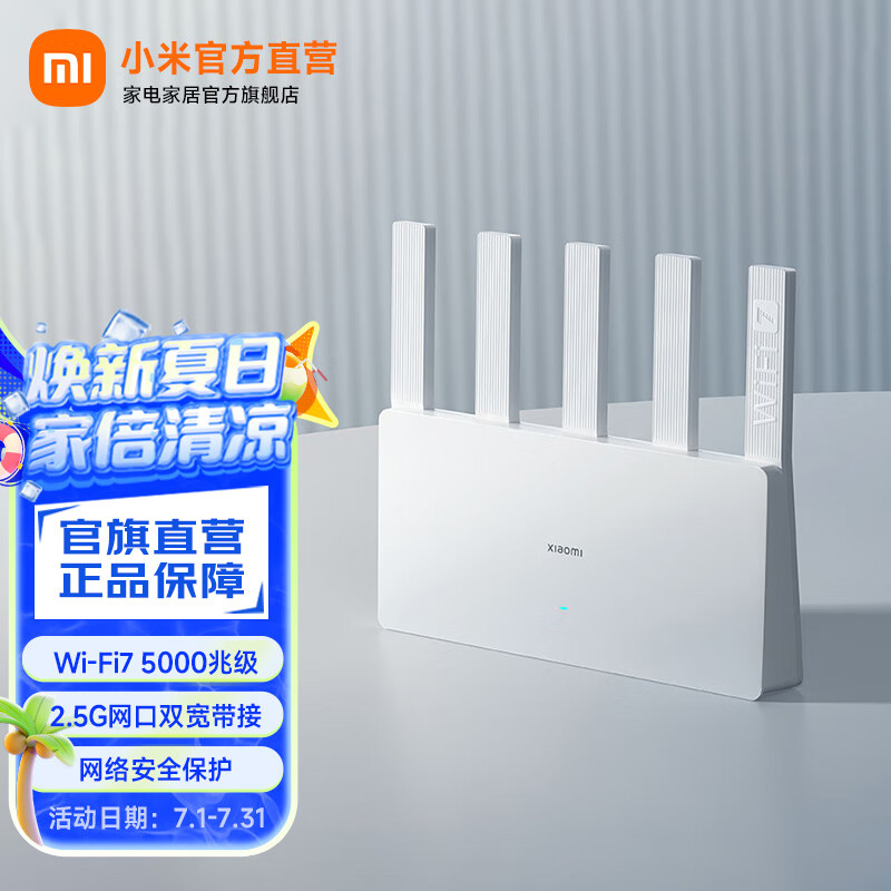 С��·����BE5000��һ��wifi7������������칫��������·����2.5G��������5·�źŷŴ���ȫ���������� xiaomi·����BE5000