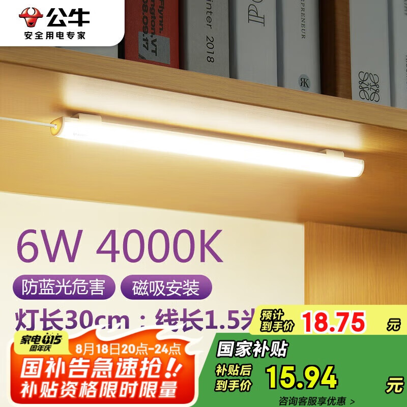 ��ţ��BULL��LED��е��������Ҽ��ô����ơ�6��4000K/��ͨ����/�߳�1.5m��