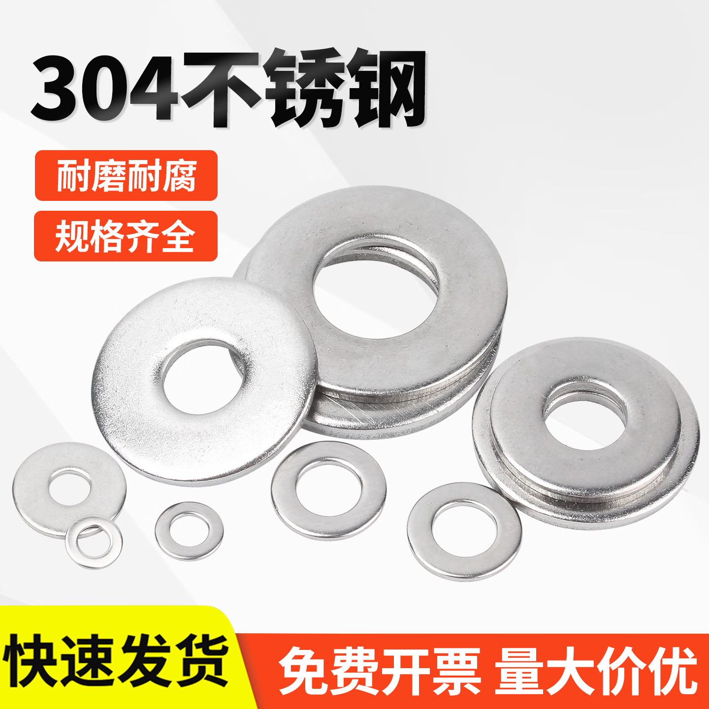 宝德丰304不锈钢垫片圆形加大加厚金属螺丝平垫圈超薄介子华司平垫大全 M1.6*4*0.3(500个)