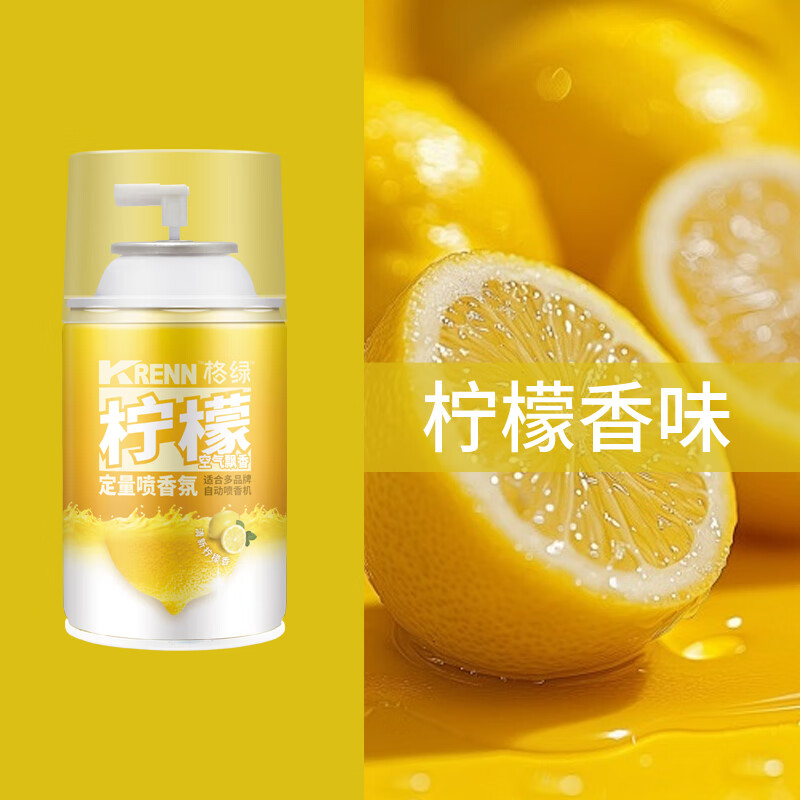 格绿定量喷香氛300ml 四种香味  净化空气香薰室内卧室厕所持久留香 水蜜桃香【一瓶】300ml 300ml