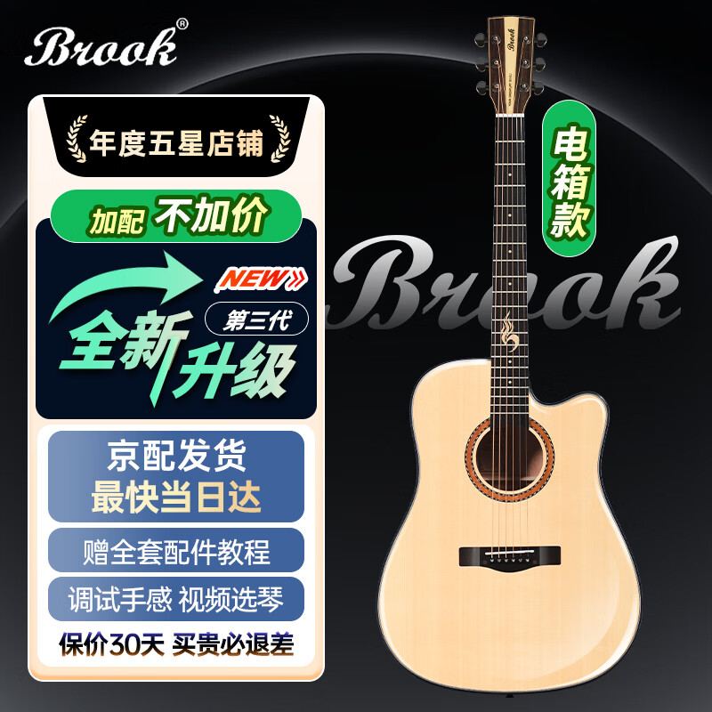 Brook ���� S25N-DCGE 41Ӣ��