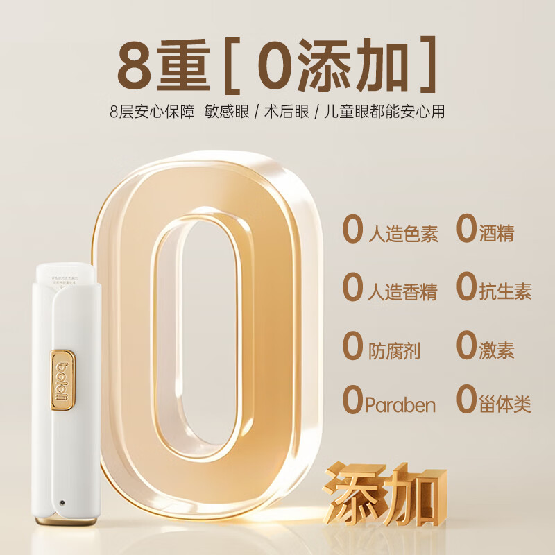 博拉利（bolali）雾化润眼仪护眼仪器保湿补水缓解眼睛 生日礼物送男女生朋友老婆实用高端礼盒 BL-RY05 青春礼盒装+3瓶眼液 冰川蓝