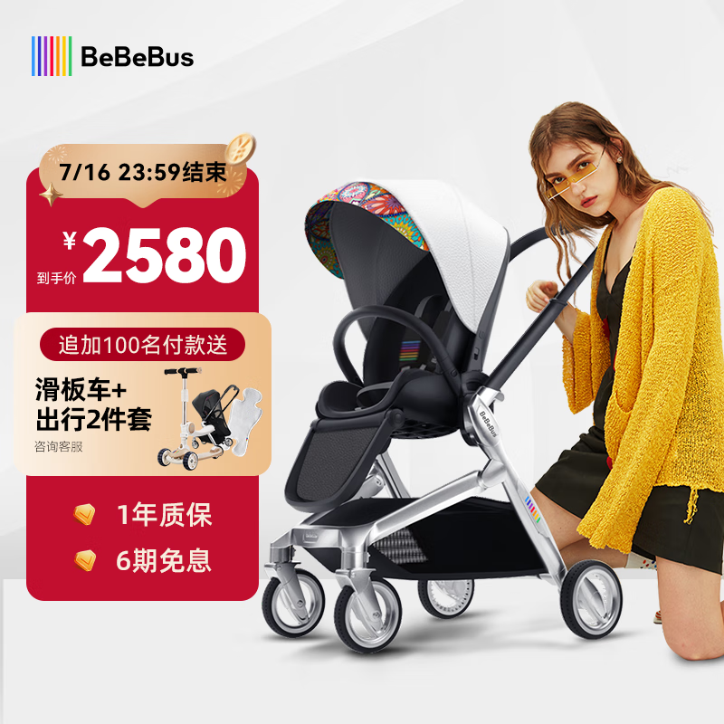 bebebus Ӥ����