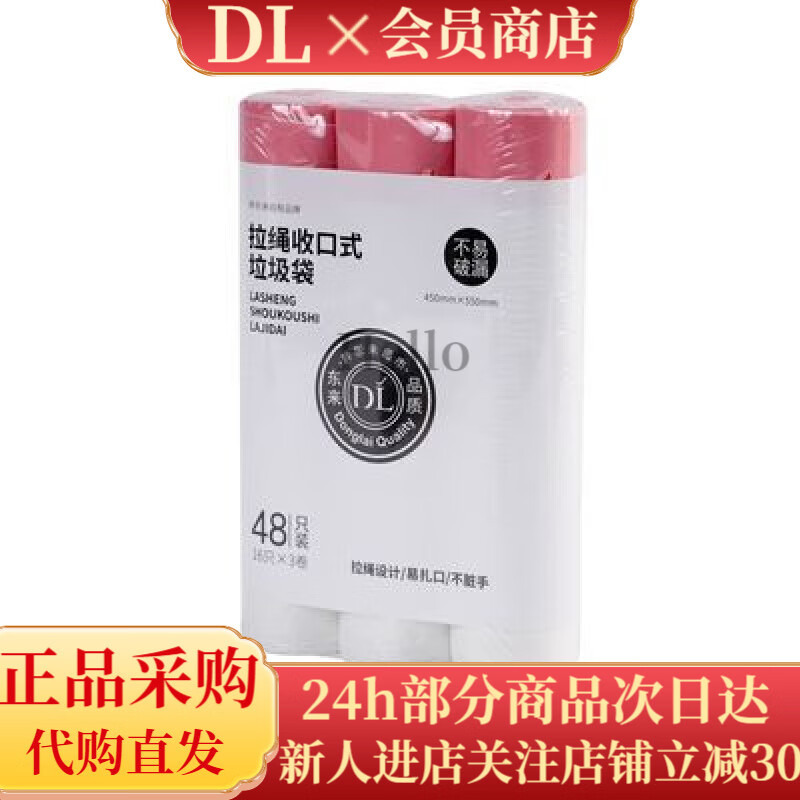 胖东来特厚抽绳垃圾袋厨房家用自动手提式 胖东来垃圾袋特厚加厚抽绳厨房抽