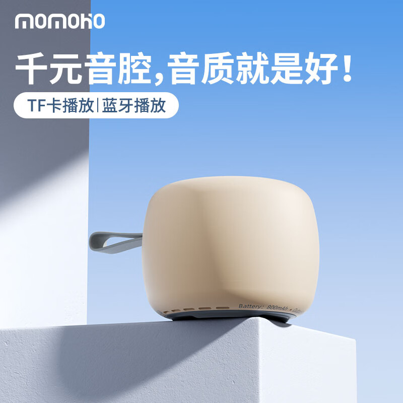 momoho小度AI智能蓝牙音箱语音交互控制音响低音炮可插卡迷你便携式播放器儿童早教知识问答 【旗舰版】胭脂团粉 套餐二【音箱+32G内存卡+读卡器】