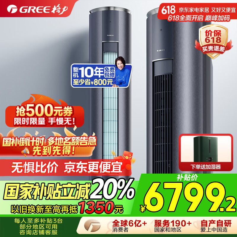 Gree/���� �ڹ�ʽ�յ� ��������� KFR-26GW/NhAf1BG 1ƥ ��һ����Ч 