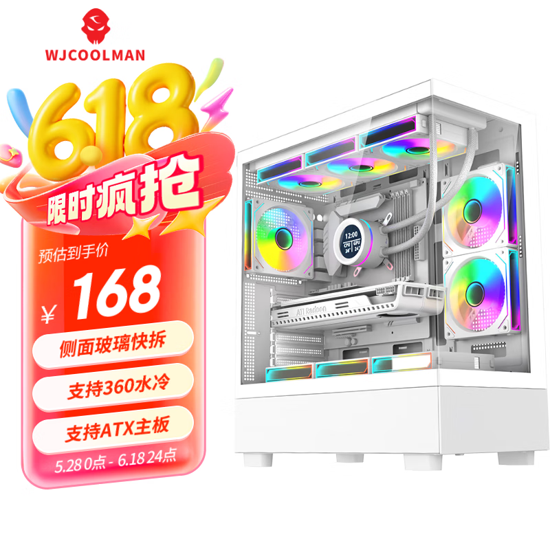 玩嘉玄武PLUS白色 台式游戏电脑主机箱 海景房机箱玻璃侧透 ATX主板/长显卡/360水冷位/280水冷位