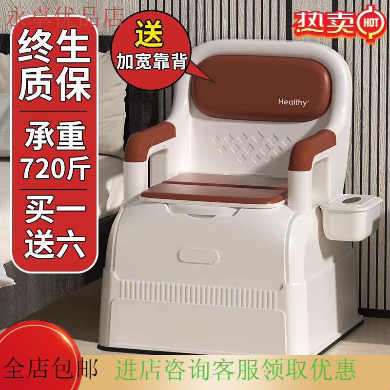 惠夫人老人坐便椅移動(dòng)馬桶臥室用老年人坐便器孕婦殘疾病便攜式成人椅凳 PU軟墊+實(shí)心桶+沙發(fā)墊