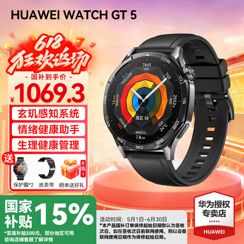 HUAWEI/��Ϊ WATCH GT5 �����ֱ� 46mm ��ҹ��
