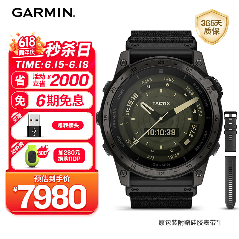 佳明（GARMIN）泰铁时Tactix 7 Amoled蓝宝石户外智能定位航空夜间战术运动腕表