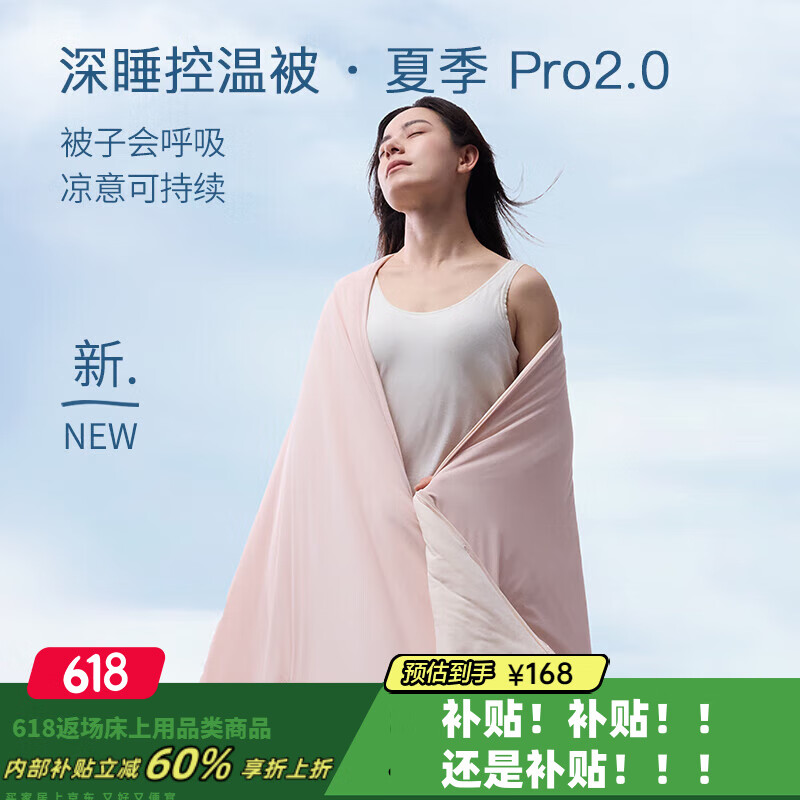 星球深睡控温被·夏季 Pro 2.0 A类凉感被空调夏凉被 柔雾紫A类母婴级面料 贴身透气 200*230cm-单夏被