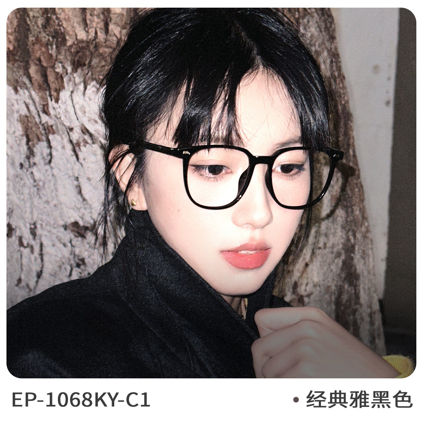 目戲（EYEPLAY）素颜黑框眼镜可配近视度数大框可选蔡司镜片眼镜框镜架男宝岛开学 1068-亮黑色 配凯米1.60 U6防蓝光镜片